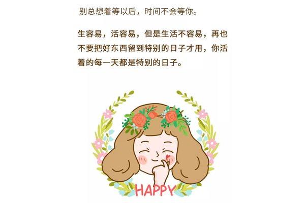 对自己好点图片