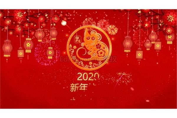 新年视频祝福语