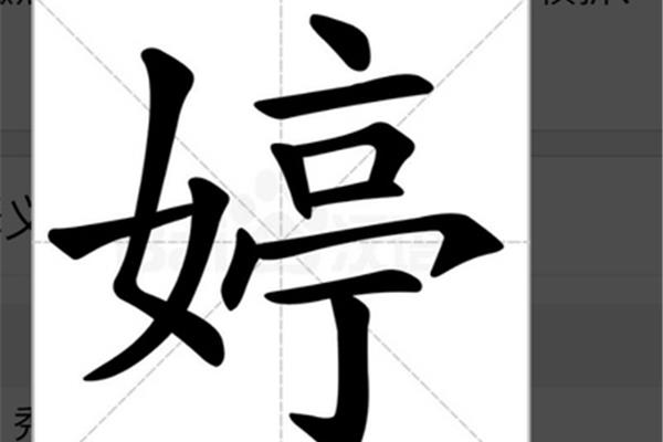 殷的拼音怎么写