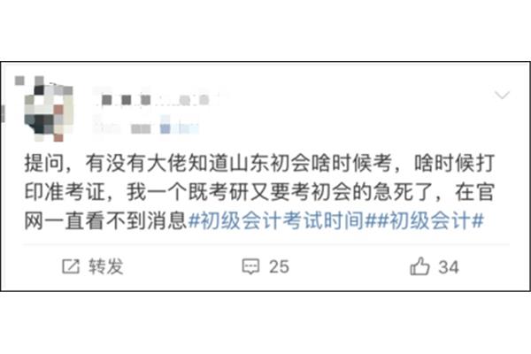 初会什么时候考