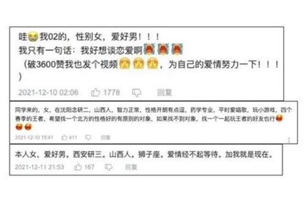 征婚启事怎么写