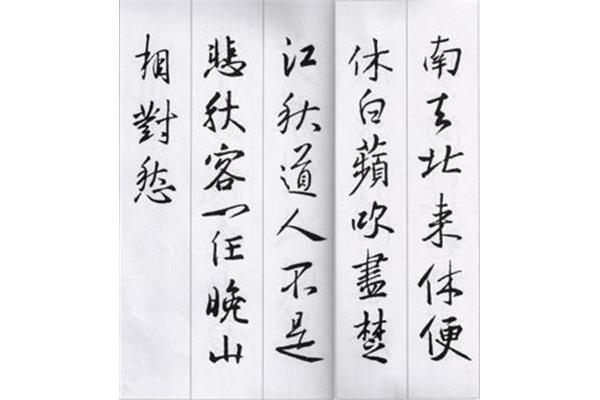 带有水字的古诗