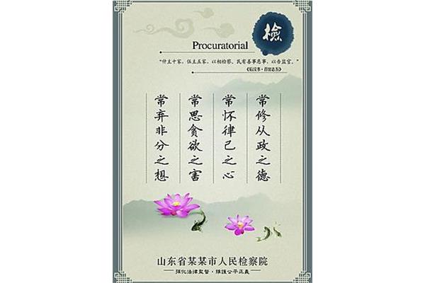 常怀律己之心