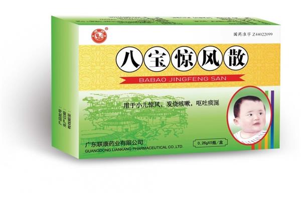 八宝惊风散