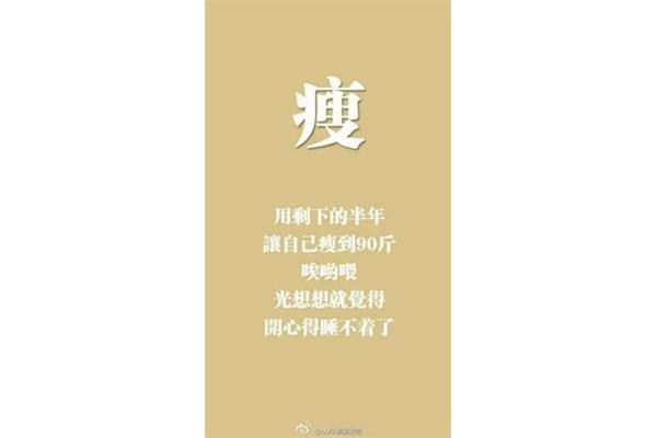 励志减肥的句子