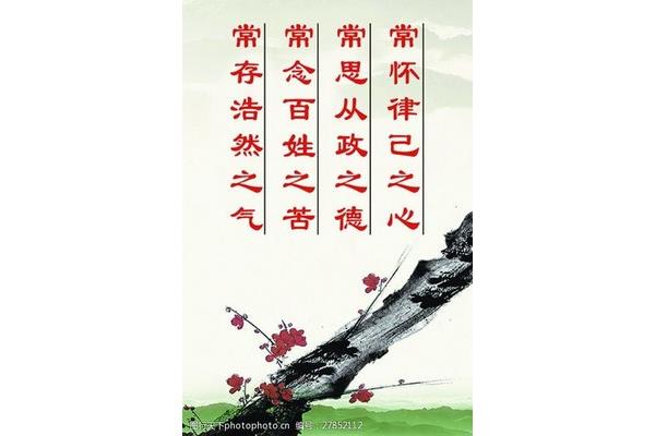 常怀律己之心