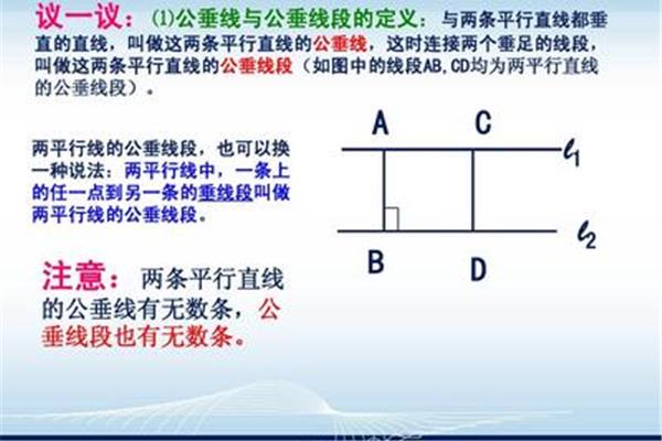垂线段的定义