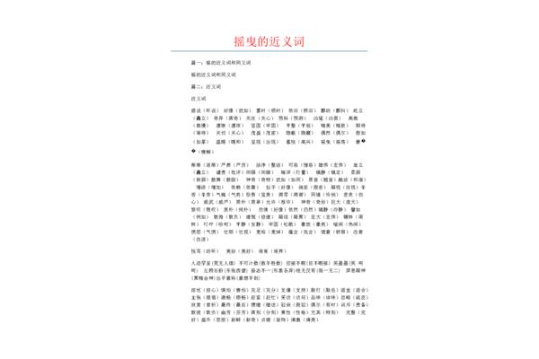成本的近义词