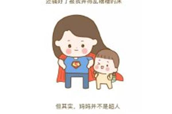 我的超人妈妈