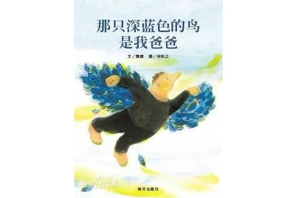 我就是小鸟