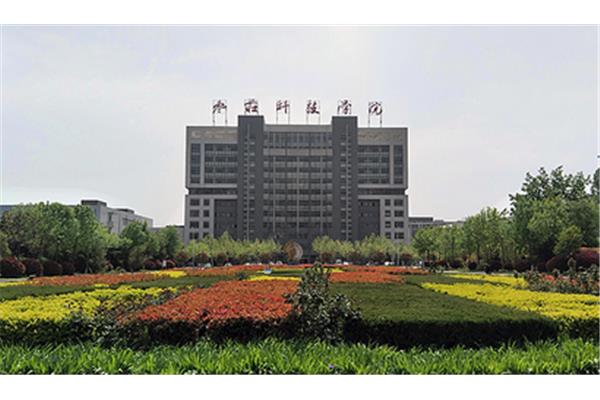 枣庄科技职业学院