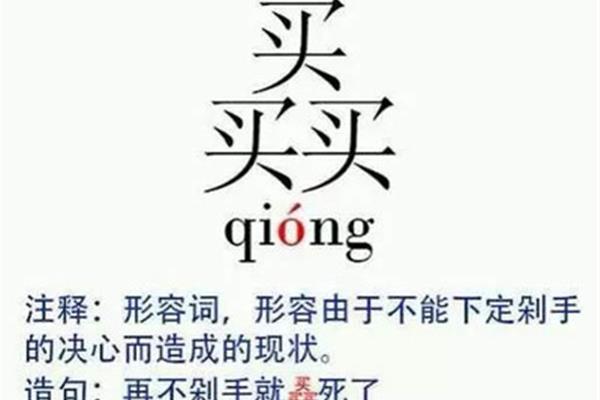 光棍节怎么形容