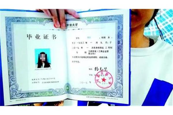 成人本科有用吗