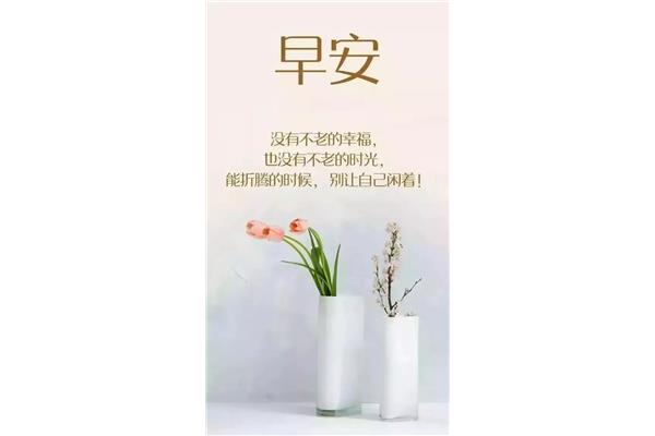每日心语正能量