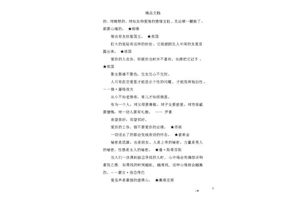 有关亲情的诗句