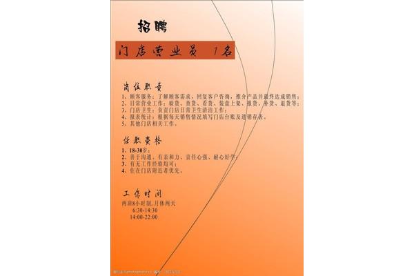 简单招工怎么写