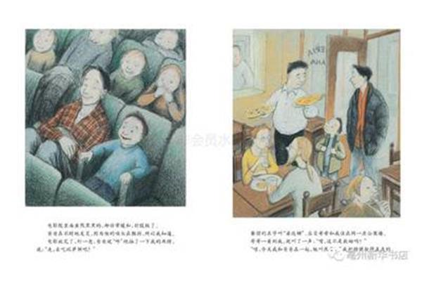 我的爸爸绘本故事
