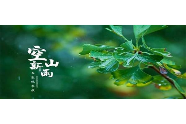 什么天气晚来秋