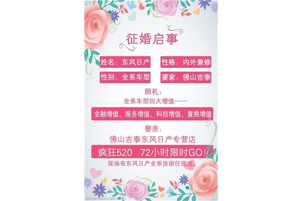 征婚启事怎么写