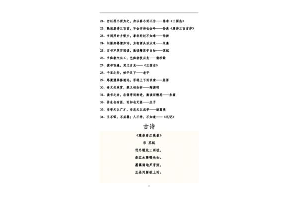 关于读书的古诗