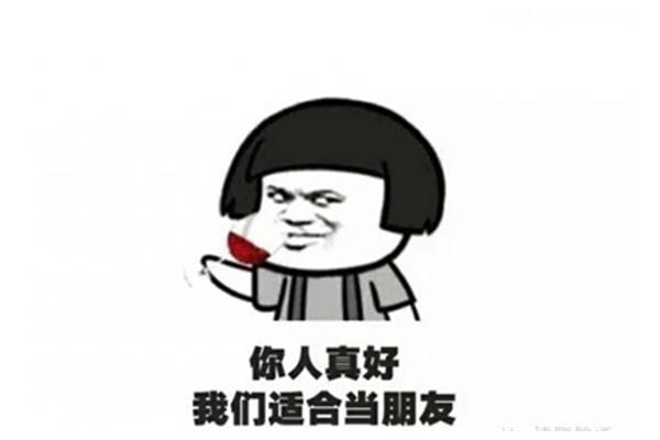 有这样的朋友真好