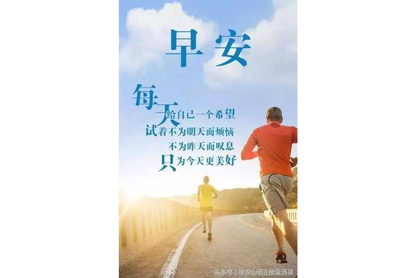 每日心语正能量