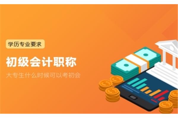 初会什么时候考