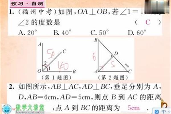 垂线段的定义