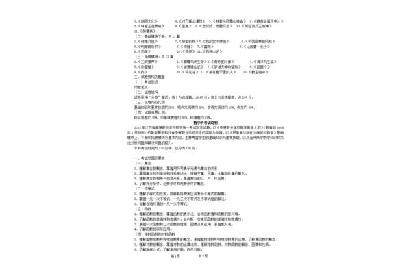江西高考试卷