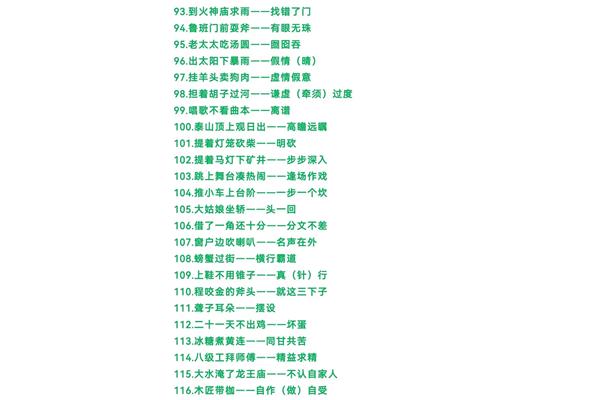 与学习有关的谚语