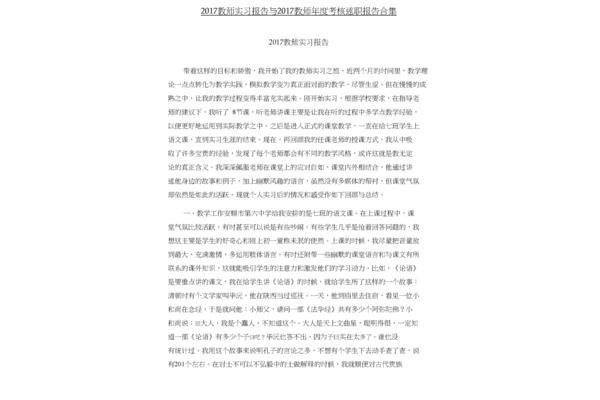 年度考核述职报告