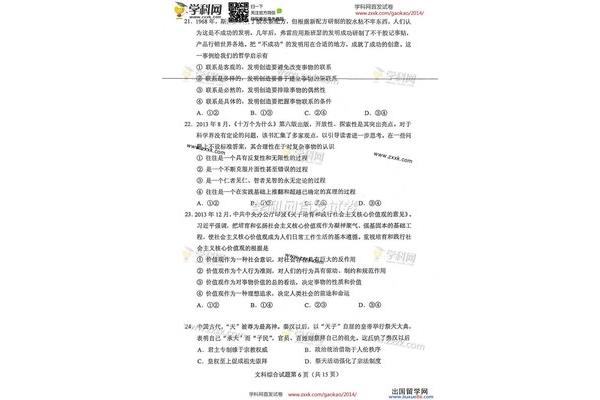 江西高考试卷