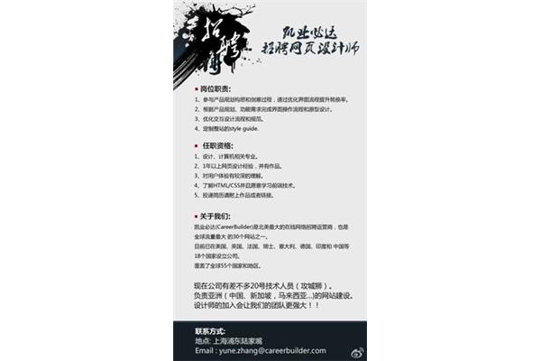 上海外企招聘