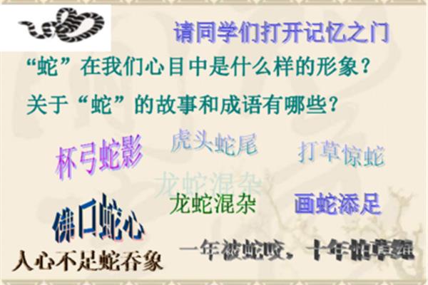 关于说的成语