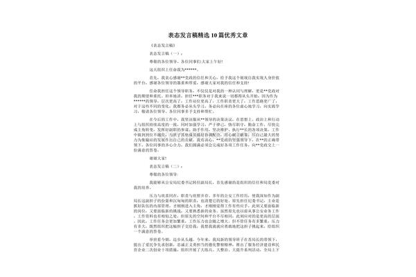 优秀文章精选