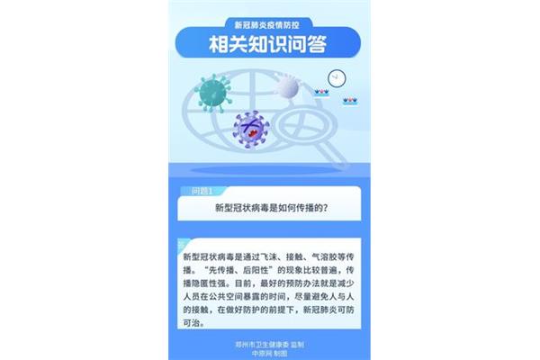 病毒感染怎么治
