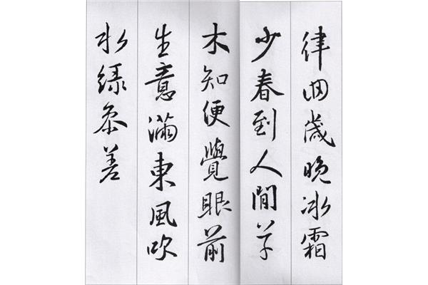 带有水字的古诗