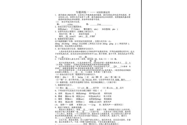 初一寒假作业答案
