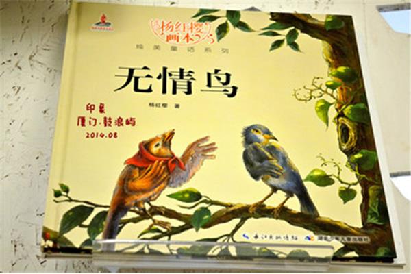 我就是小鸟