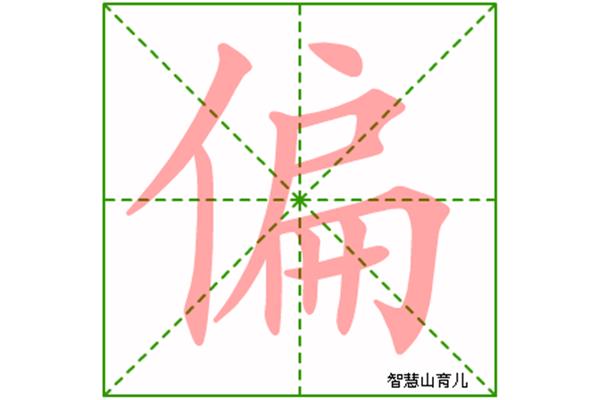 殷的拼音怎么写