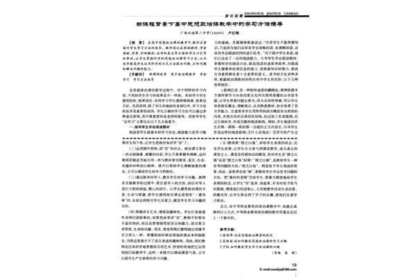 学习方法指导