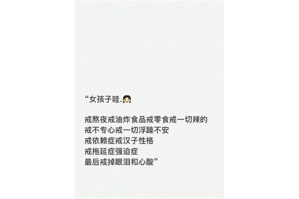 励志减肥的句子