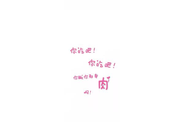 励志减肥的句子