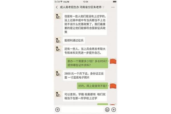 成人高考报名网