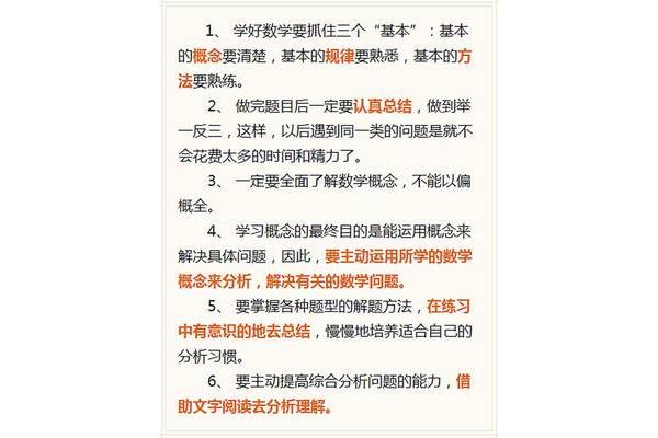 学习方法指导