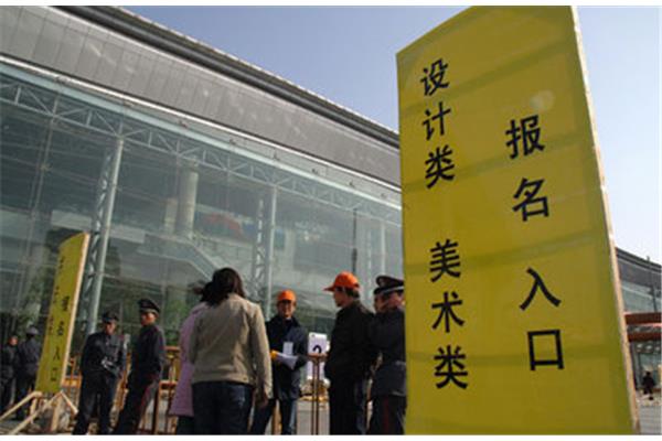 成人高考报名网