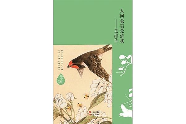 劝君多采撷