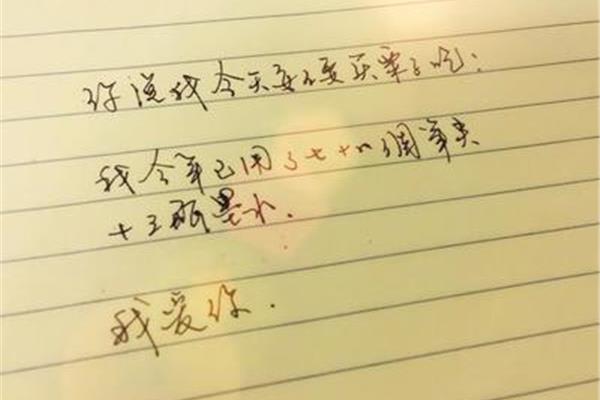 一句话情书