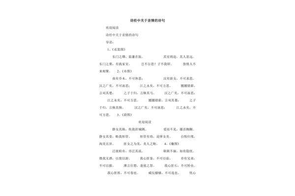 有关亲情的诗句
