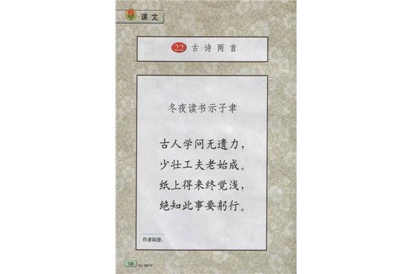 关于读书的古诗